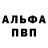 Меф мяу мяу VHQ Joseph Roda