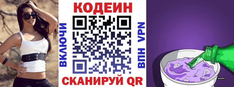 hydra зеркало  Гремячинск  Codein напиток Lean (лин) 