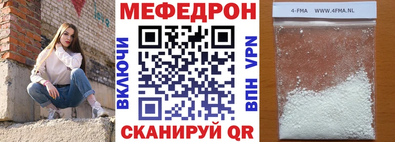 Мефедрон кристаллы  кракен вход  Гремячинск 