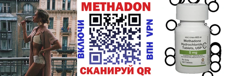 Метадон кристалл  дарк нет телеграм  Гремячинск  закладка 