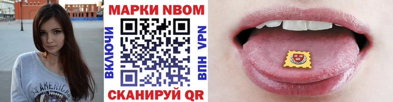 закладка  ссылка на мегу ТОР  Марки NBOMe 1,5мг  Гремячинск 